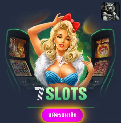 LOTTO - แจกทุกวันไม่มีขีดจำกัด ลุ้นสล็อตกับเราได้เงินจริงแน่นอน